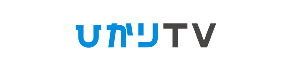 ひかりTV